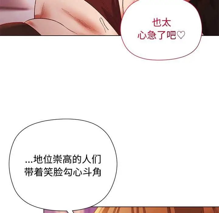 漫画《小姐由我来守护》第2话第39张图