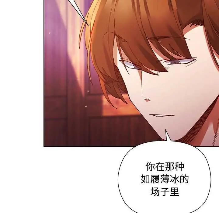 漫画《小姐由我来守护》第2话第40张图