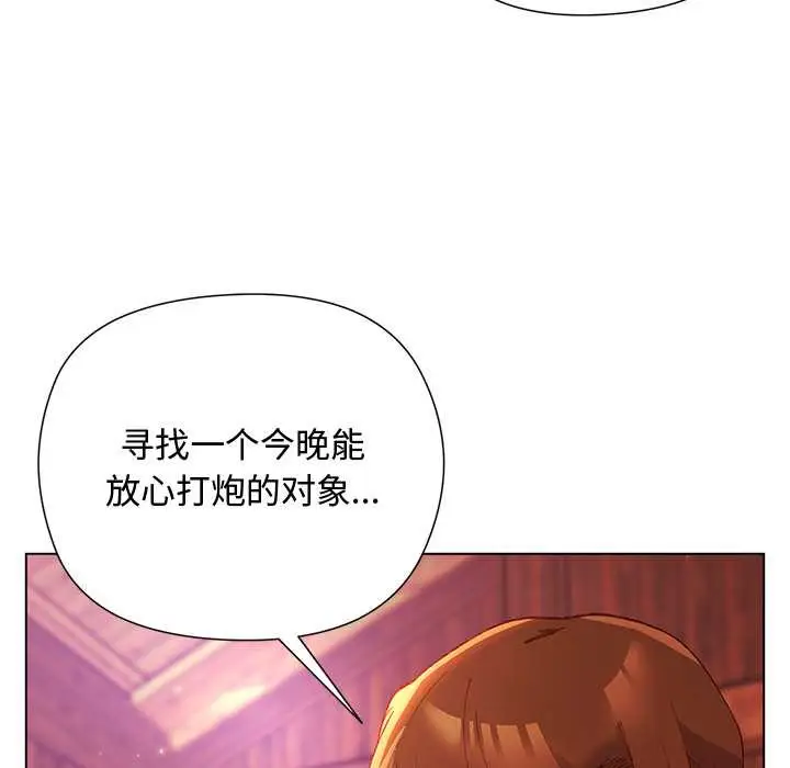 漫画《小姐由我来守护》第2话第41张图