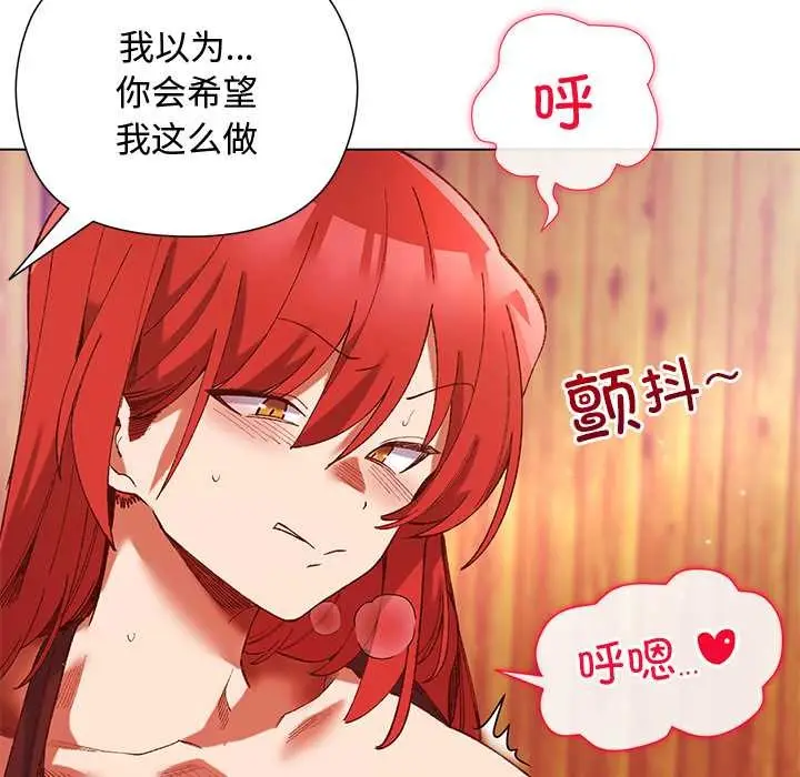 漫画《小姐由我来守护》第2话第44张图