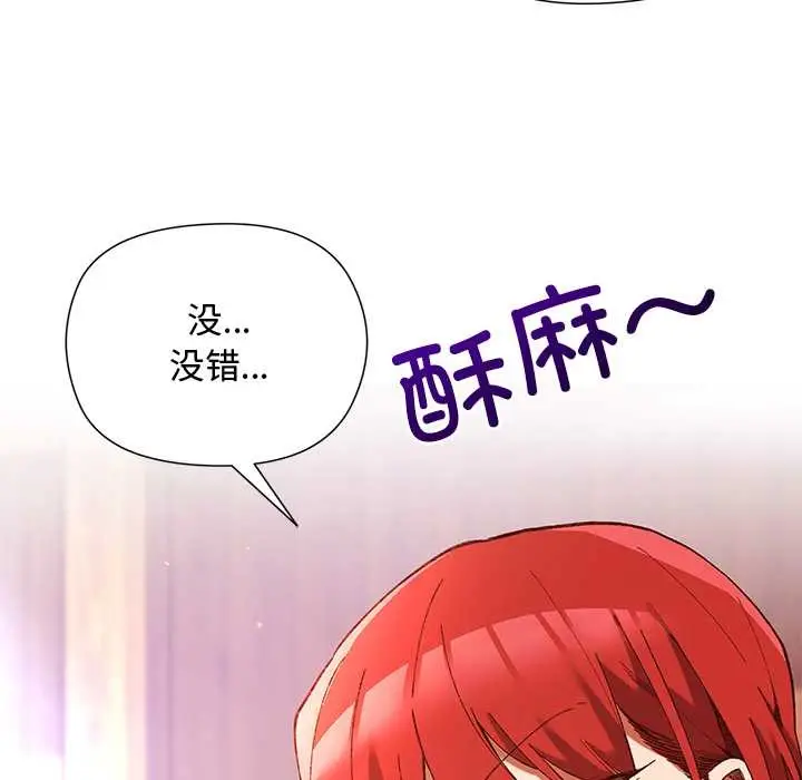 漫画《小姐由我来守护》第2话第46张图