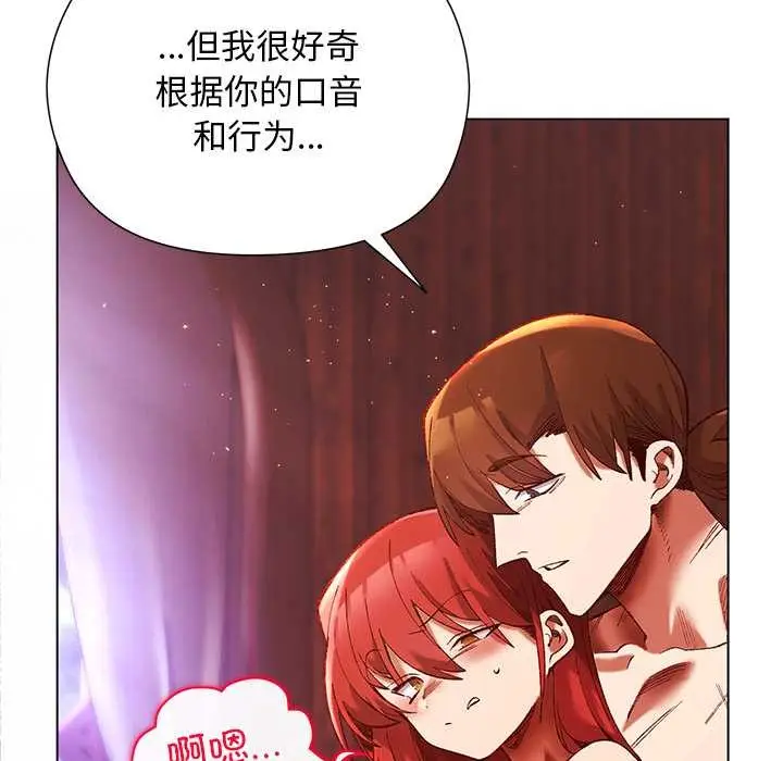 漫画《小姐由我来守护》第2话第49张图