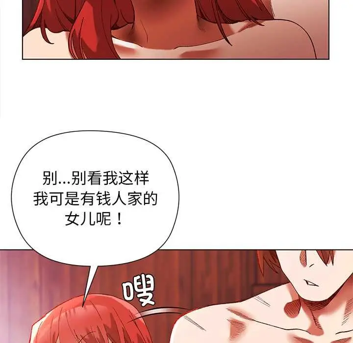 漫画《小姐由我来守护》第2话第52张图