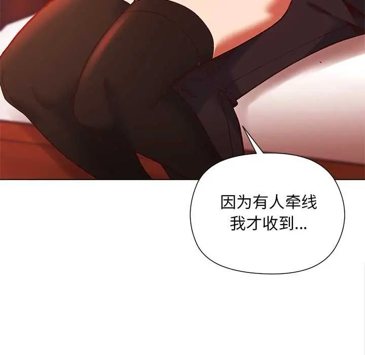 漫画《小姐由我来守护》第2话第54张图