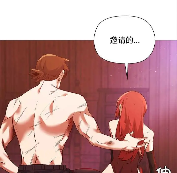 漫画《小姐由我来守护》第2话第55张图