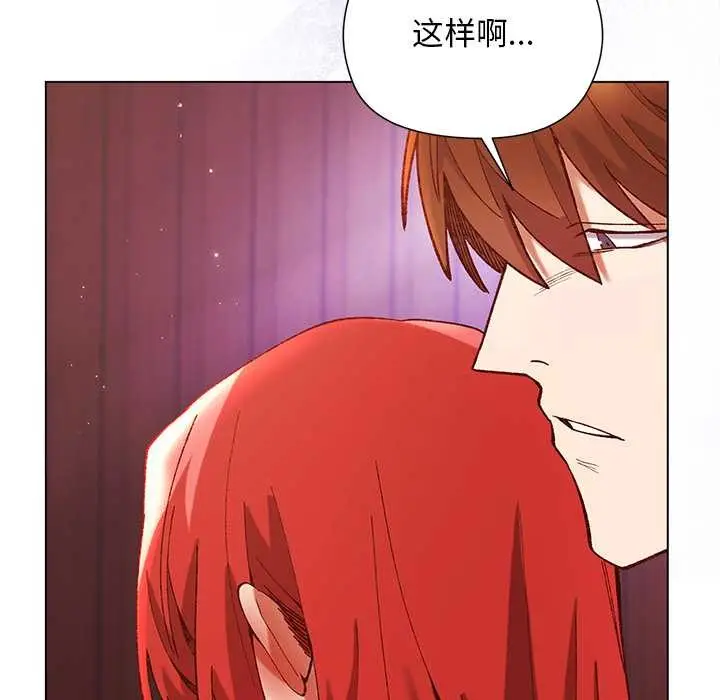 漫画《小姐由我来守护》第2话第57张图
