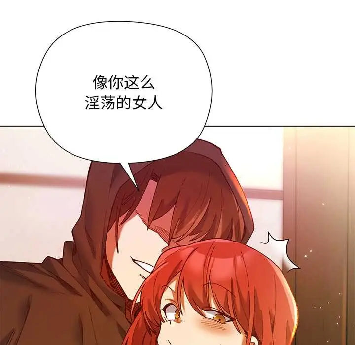 漫画《小姐由我来守护》第2话第6张图