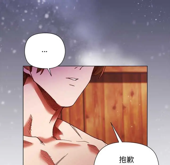 漫画《小姐由我来守护》第2话第66张图