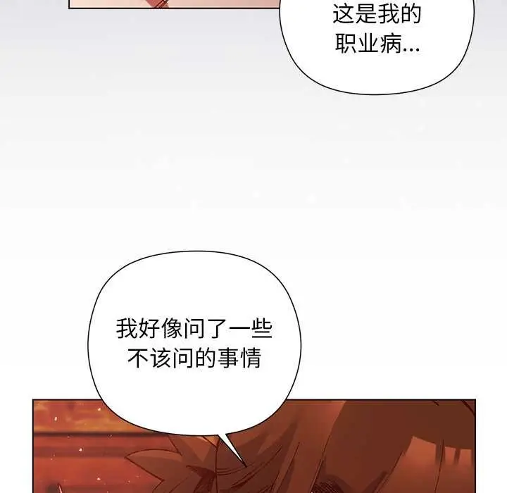 漫画《小姐由我来守护》第2话第67张图