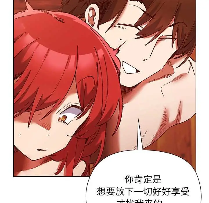 漫画《小姐由我来守护》第2话第68张图