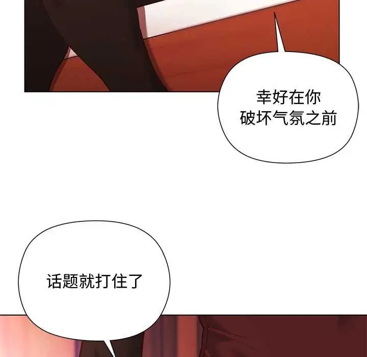 漫画《小姐由我来守护》第2话第71张图