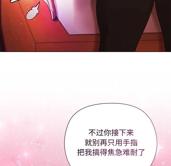 漫画《小姐由我来守护》第2话第73张图