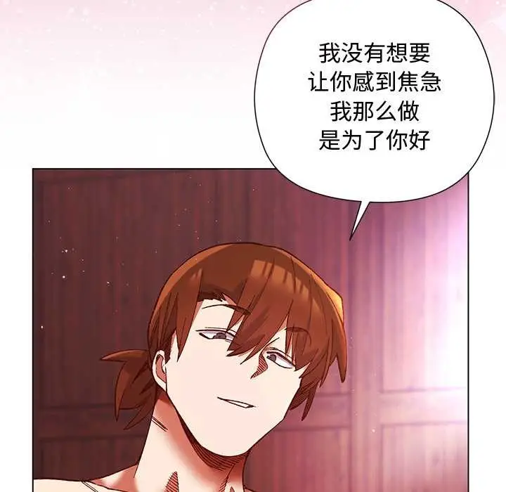 漫画《小姐由我来守护》第2话第76张图