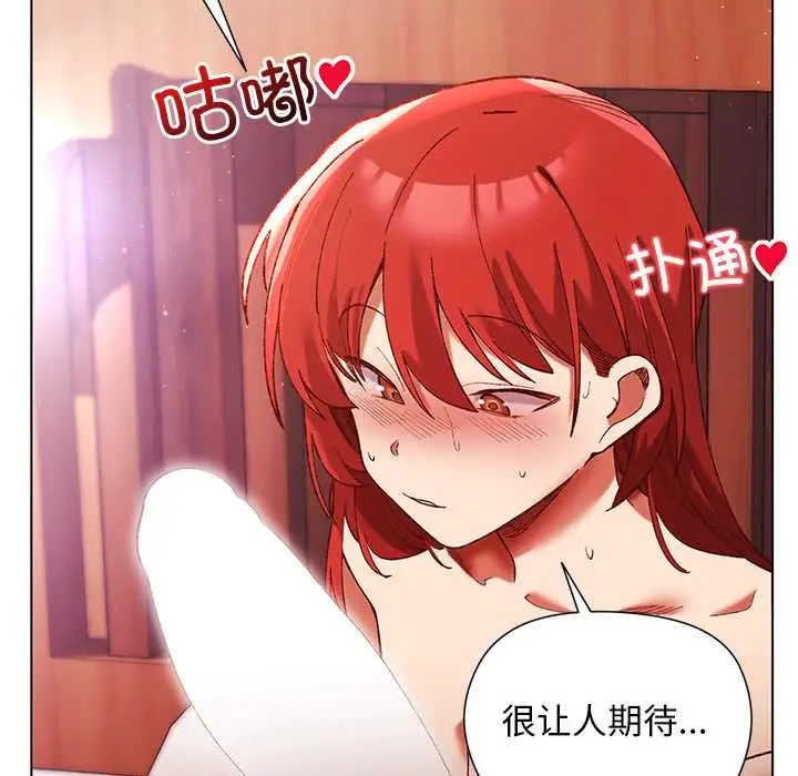漫画《小姐由我来守护》第2话第81张图