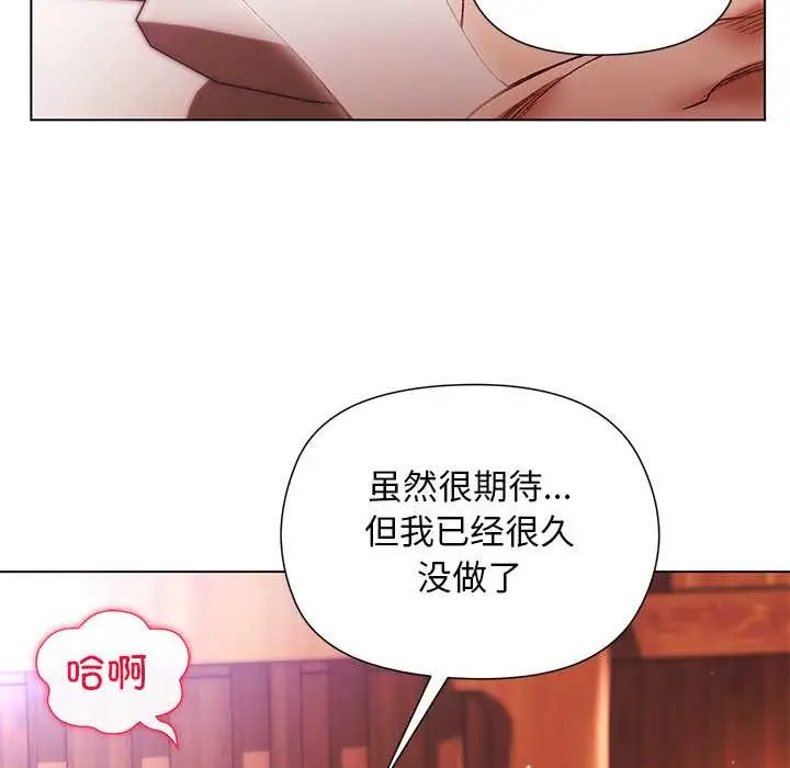 漫画《小姐由我来守护》第2话第82张图