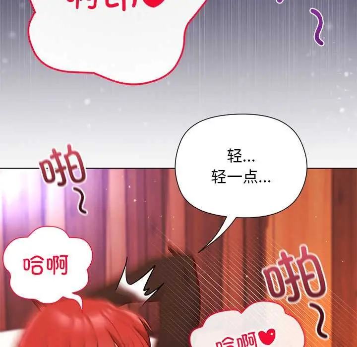 漫画《小姐由我来守护》第2话第89张图