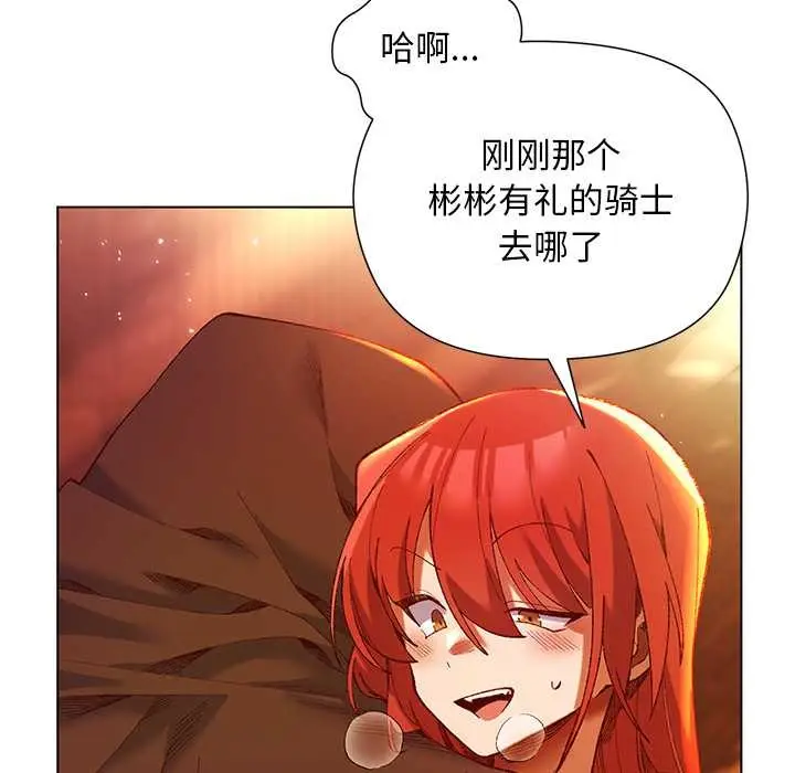 漫画《小姐由我来守护》第2话第9张图