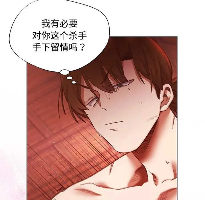 漫画《小姐由我来守护》第2话第92张图