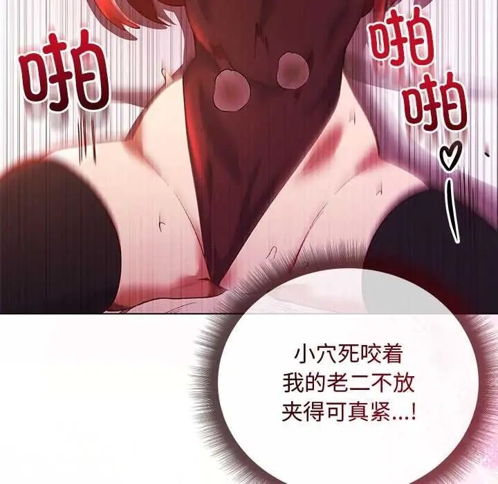 漫画《小姐由我来守护》第2话第95张图