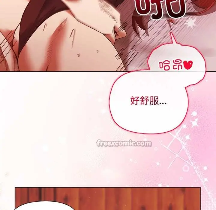 漫画《小姐由我来守护》第2话第98张图