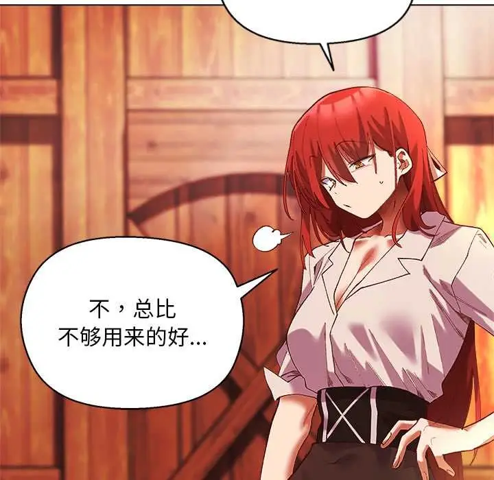 漫画《小姐由我来守护》第3话第103张图