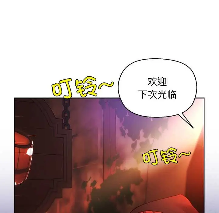 漫画《小姐由我来守护》第3话第105张图