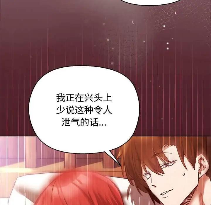 漫画《小姐由我来守护》第3话第11张图