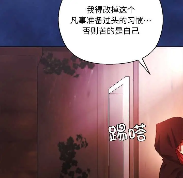 漫画《小姐由我来守护》第3话第111张图