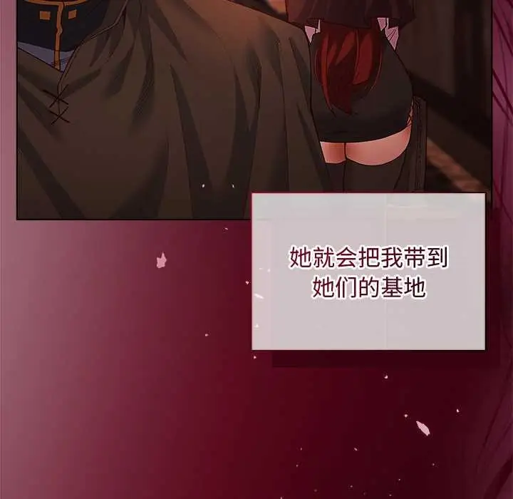 漫画《小姐由我来守护》第3话第118张图