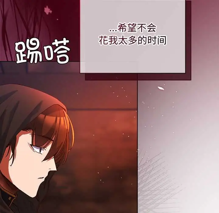 漫画《小姐由我来守护》第3话第121张图