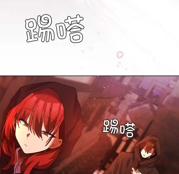漫画《小姐由我来守护》第3话第123张图