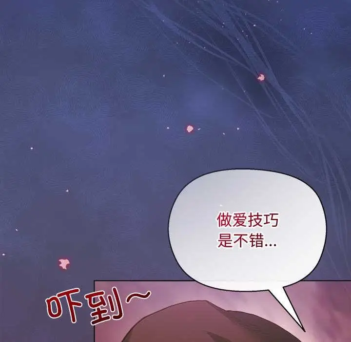 漫画《小姐由我来守护》第3话第138张图