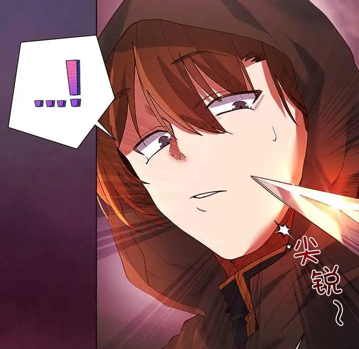 漫画《小姐由我来守护》第3话第139张图