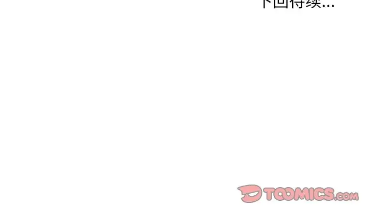漫画《小姐由我来守护》第3话第147张图
