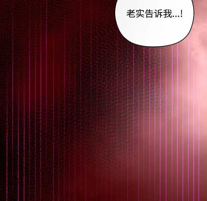 漫画《小姐由我来守护》第3话第26张图