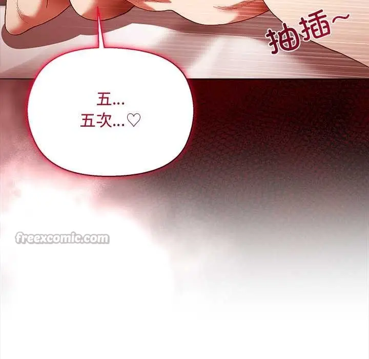 漫画《小姐由我来守护》第3话第28张图