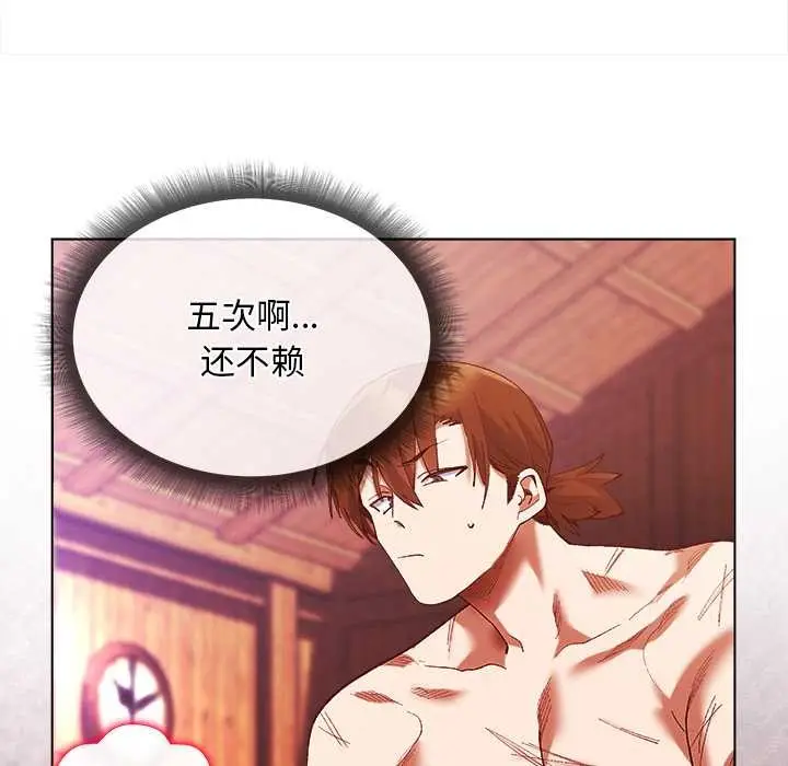 漫画《小姐由我来守护》第3话第29张图