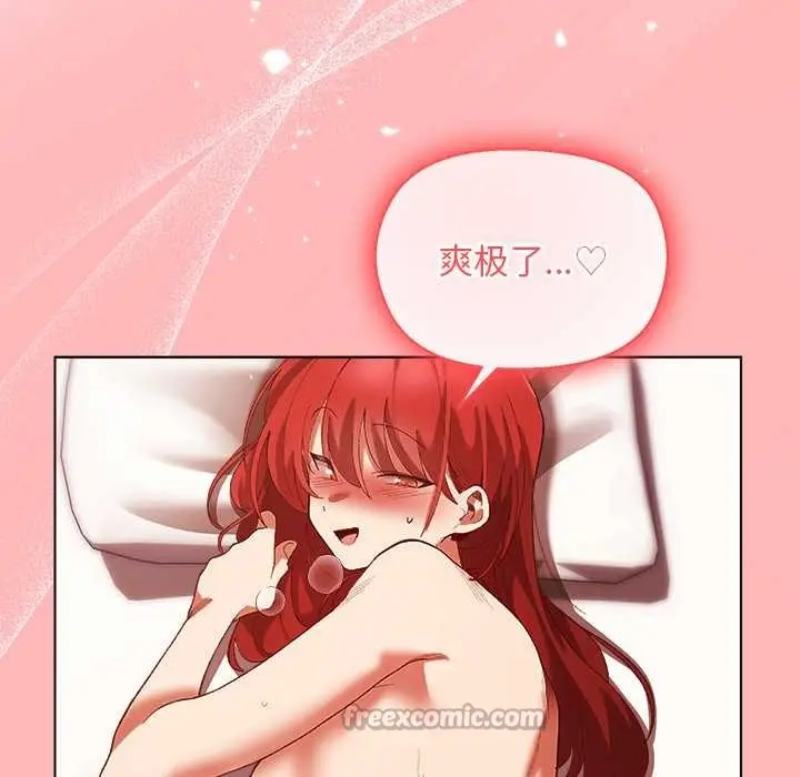 漫画《小姐由我来守护》第3话第42张图