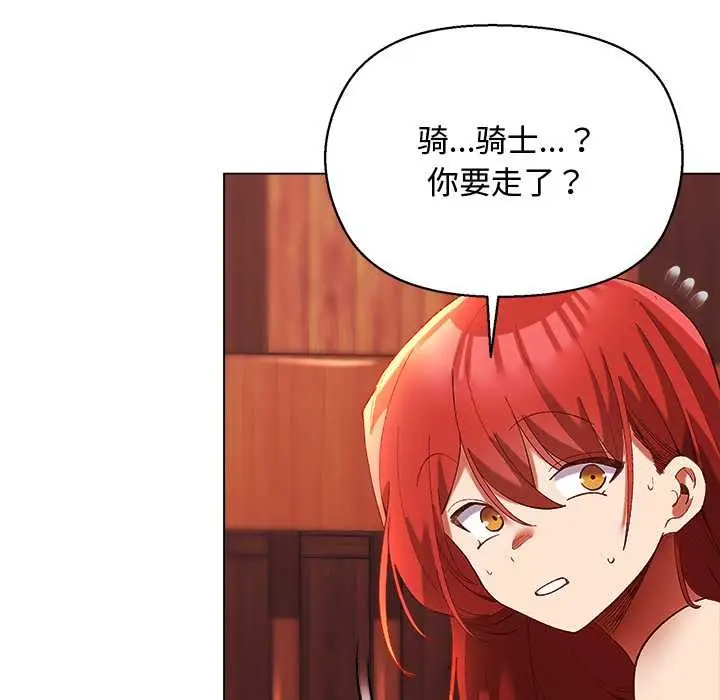漫画《小姐由我来守护》第3话第46张图