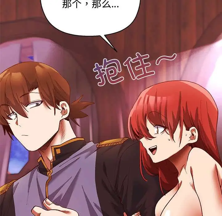 漫画《小姐由我来守护》第3话第50张图