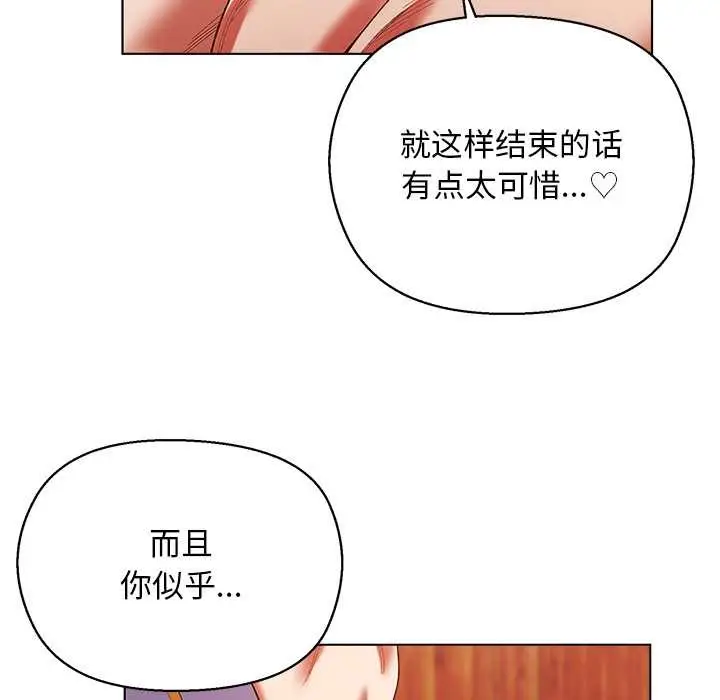 漫画《小姐由我来守护》第3话第54张图