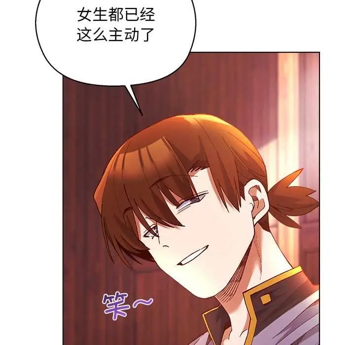 漫画《小姐由我来守护》第3话第58张图