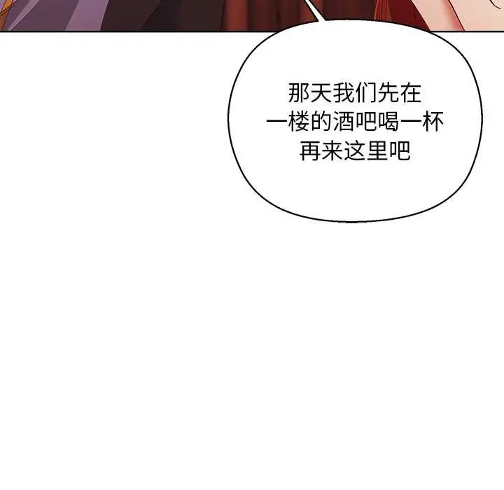 漫画《小姐由我来守护》第3话第61张图