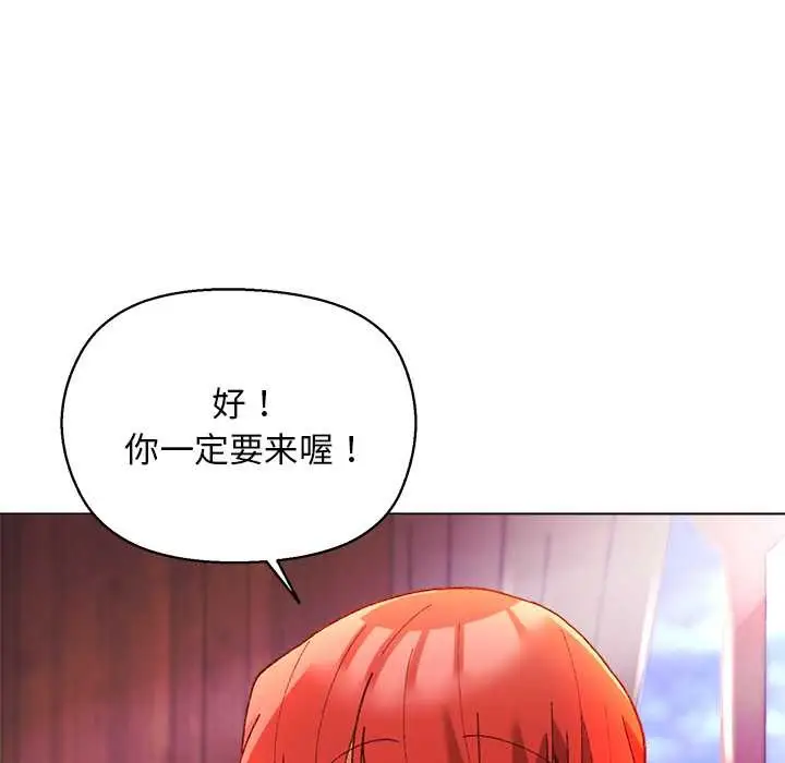 漫画《小姐由我来守护》第3话第62张图