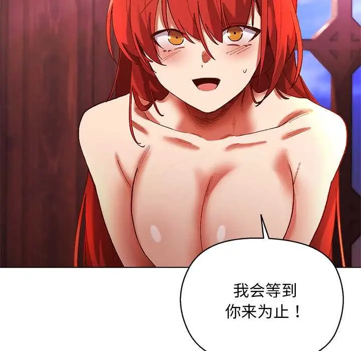 漫画《小姐由我来守护》第3话第63张图