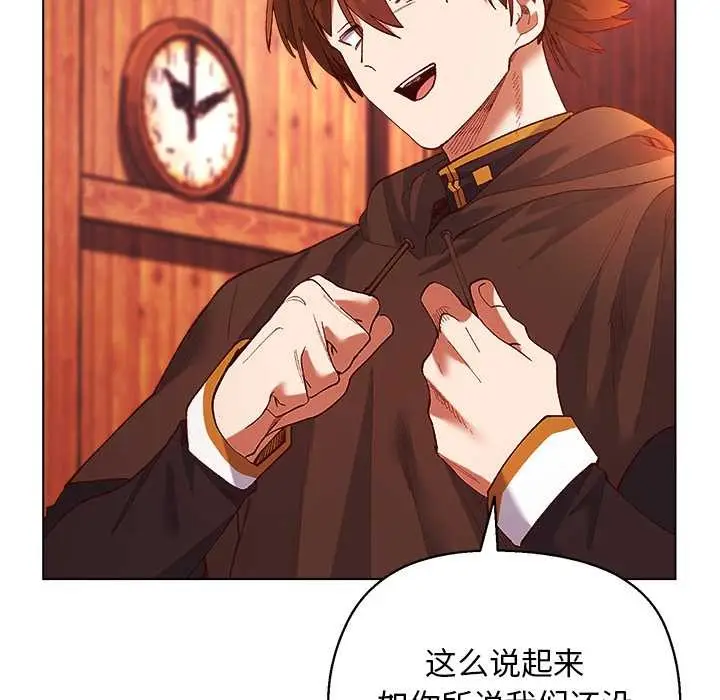 漫画《小姐由我来守护》第3话第65张图