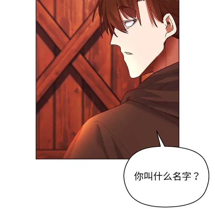 漫画《小姐由我来守护》第3话第67张图