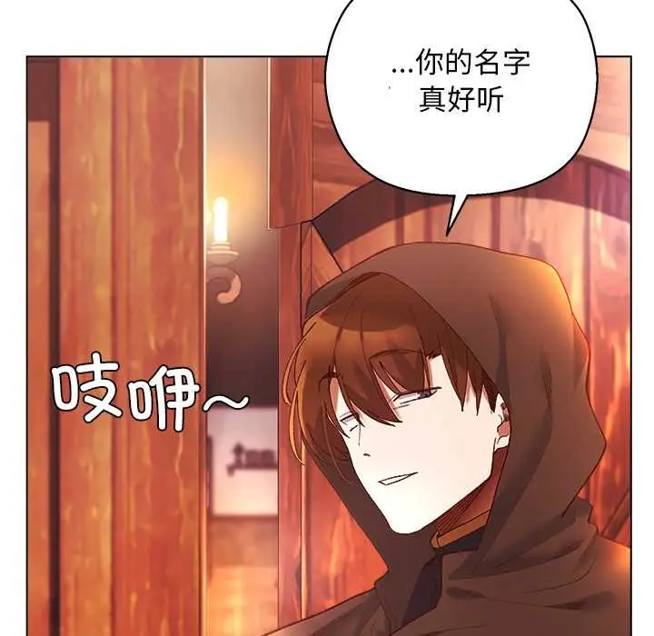 漫画《小姐由我来守护》第3话第71张图