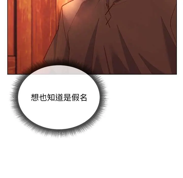漫画《小姐由我来守护》第3话第72张图
