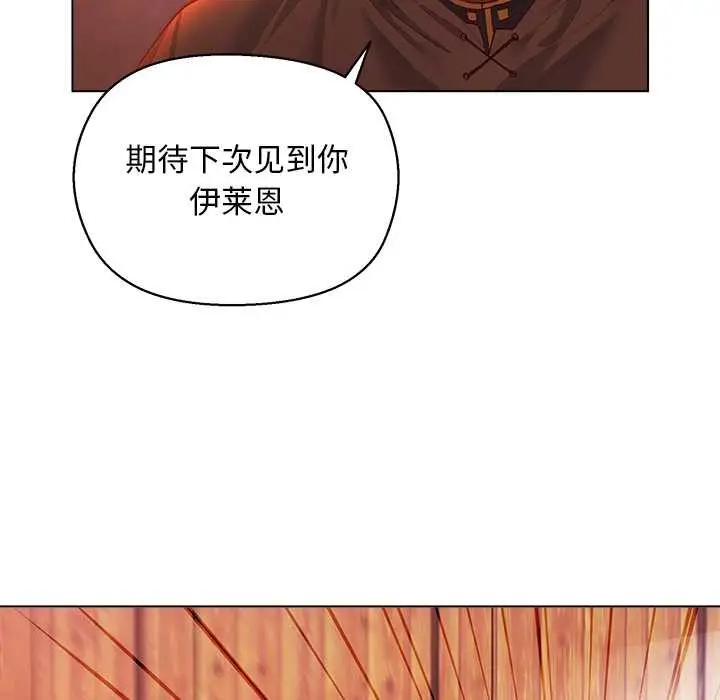 漫画《小姐由我来守护》第3话第74张图